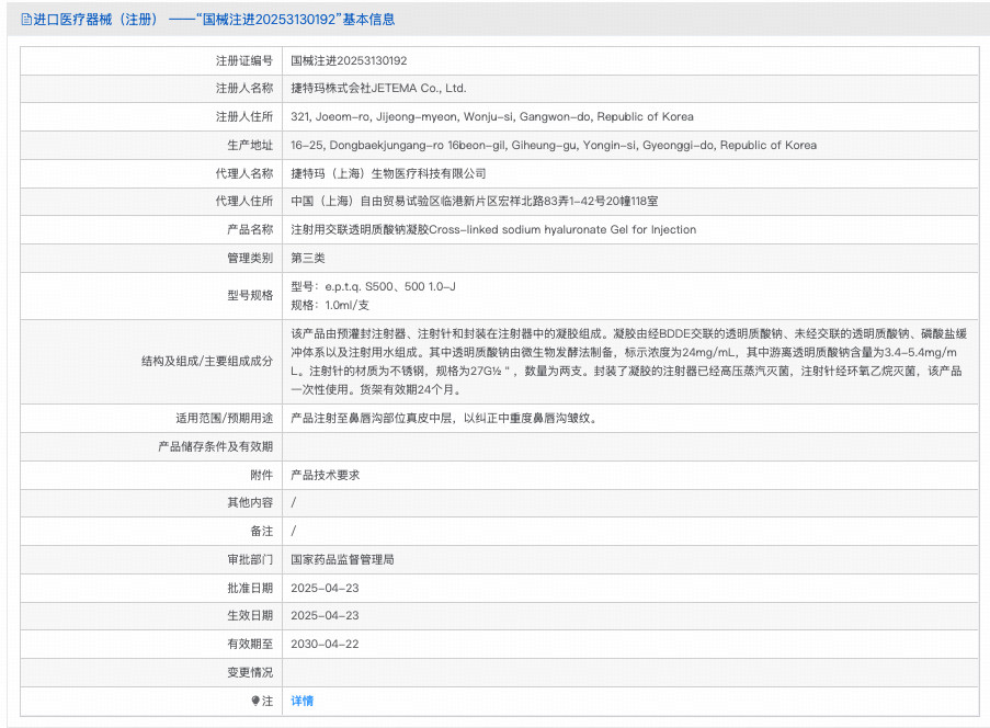 芙妮薇.致雅 pro 注射用交联透明质酸钠凝胶