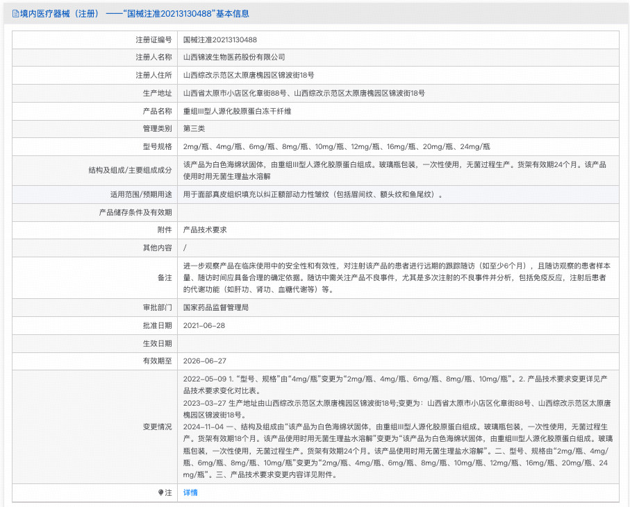 锦波高定·元苼美