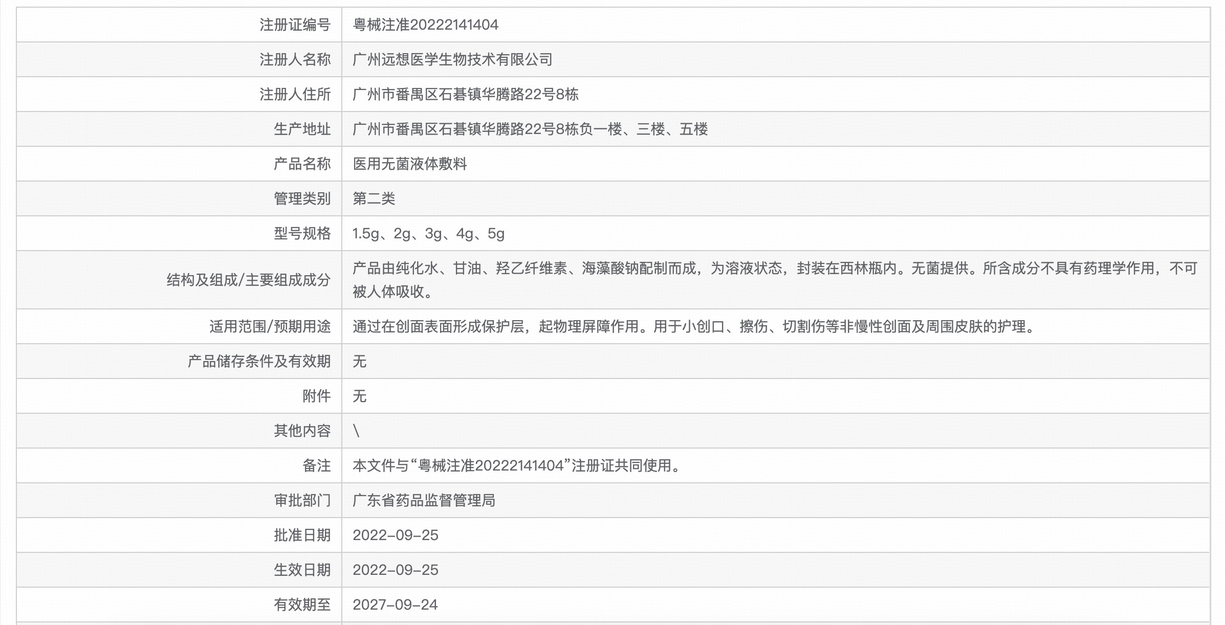 伊肤泉高光小黄瓶