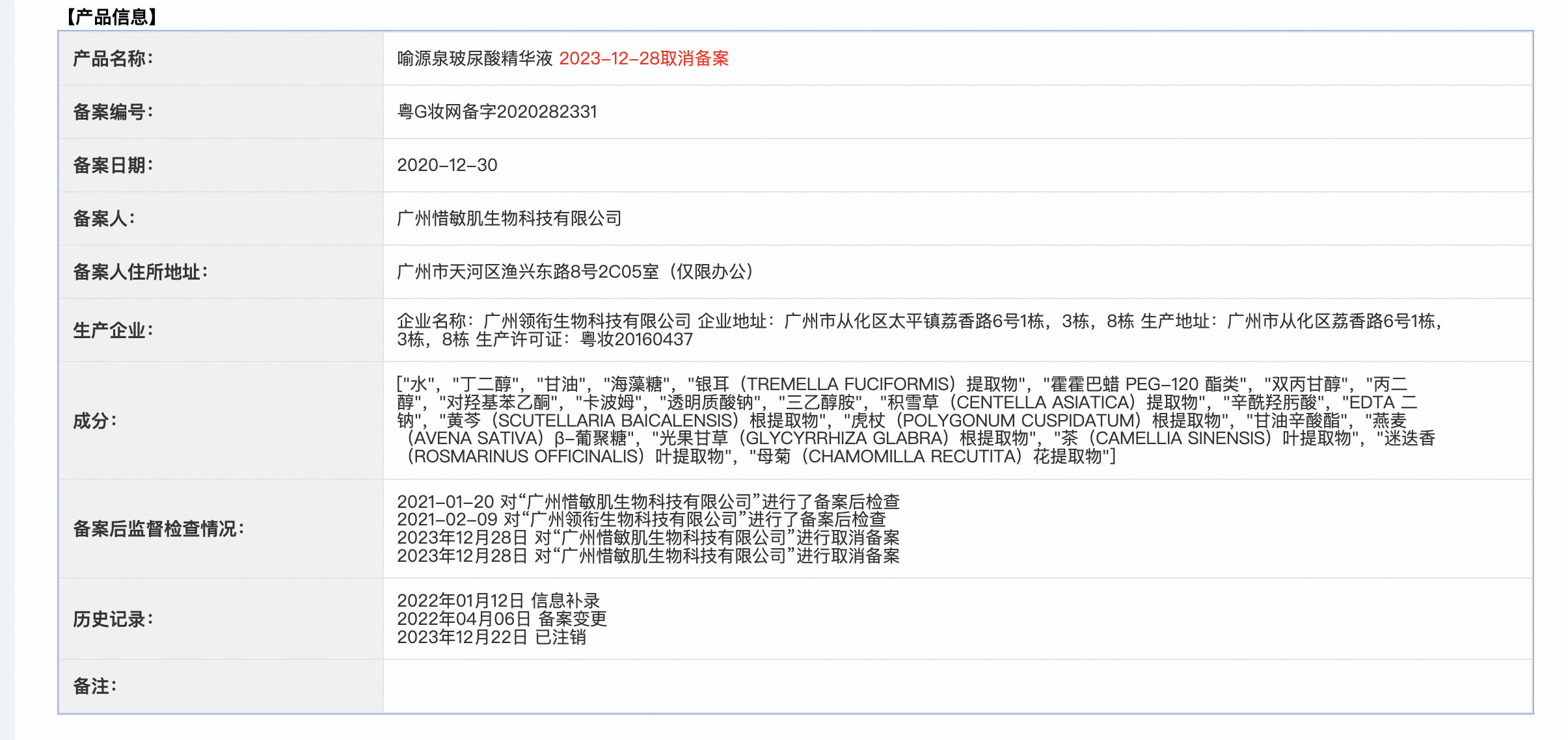 喻源泉液体敷料