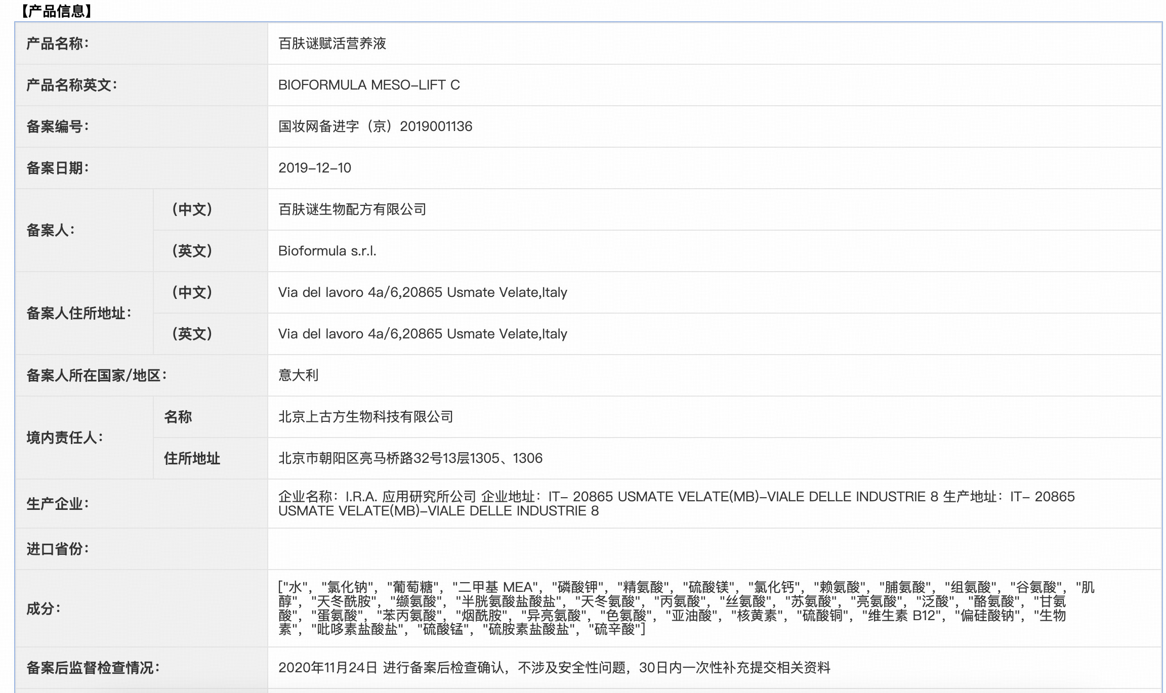 百肤谜美白淡斑小魔瓶