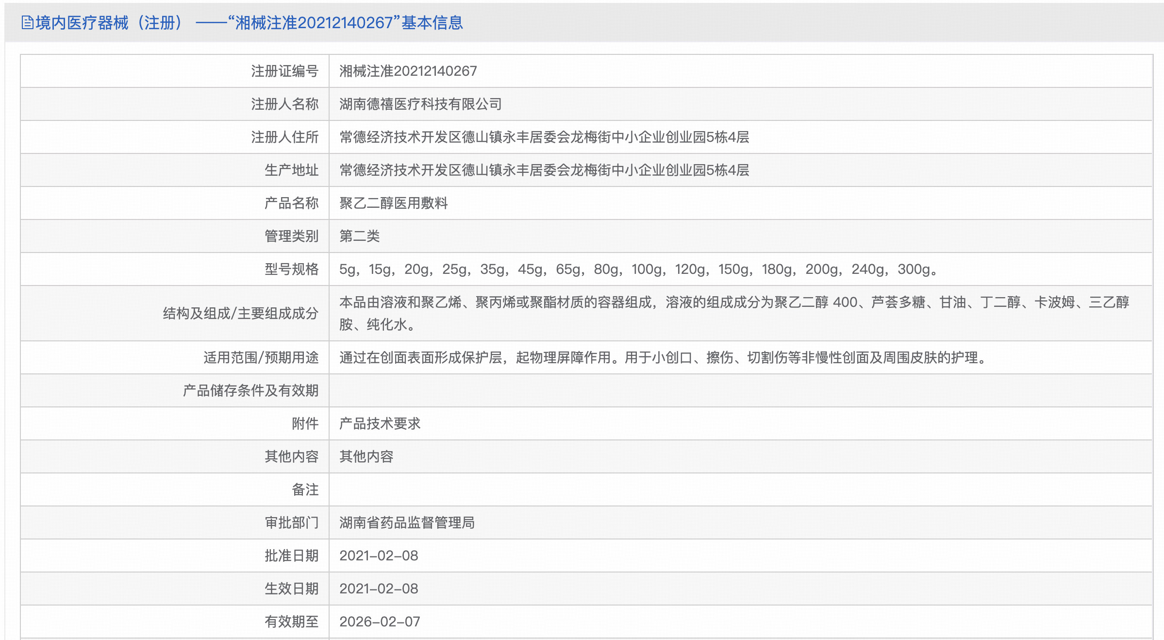 东国粉墨时光瓶