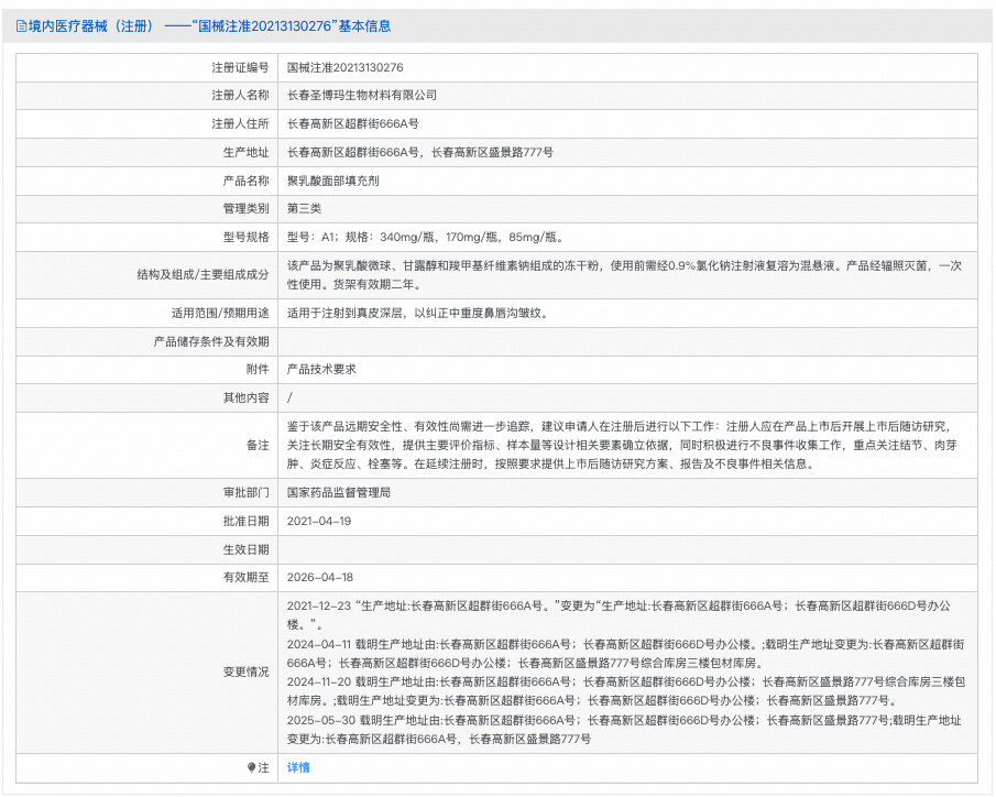 艾维岚·润颜 （上瘾红）