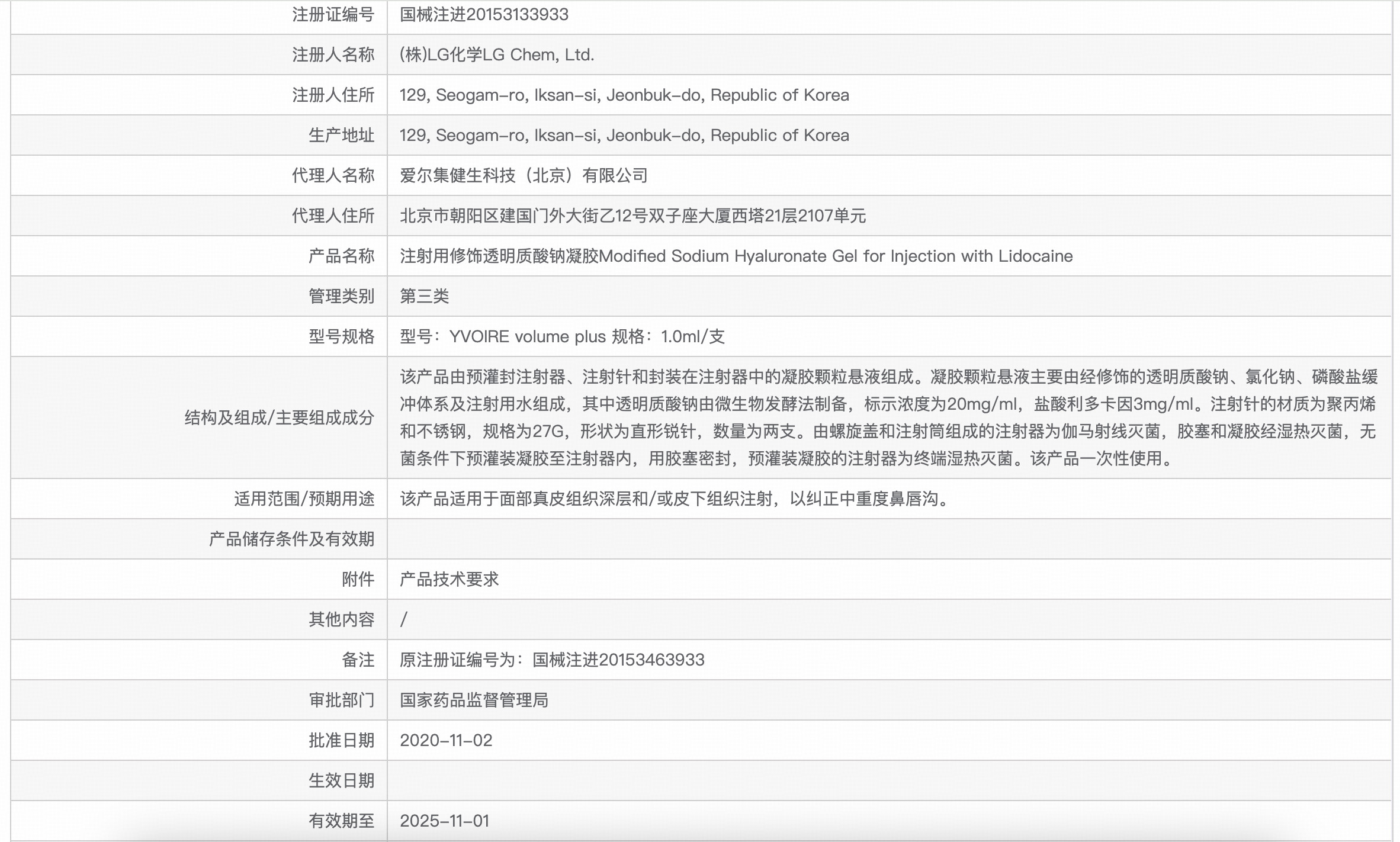 诗如萱-盈彩玻尿酸