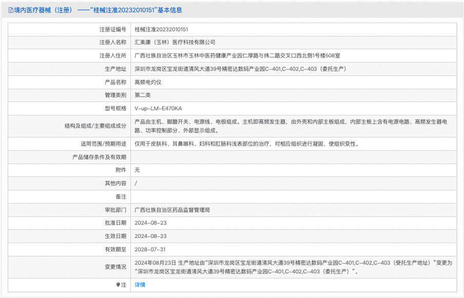 燃脂炮高频电灼仪