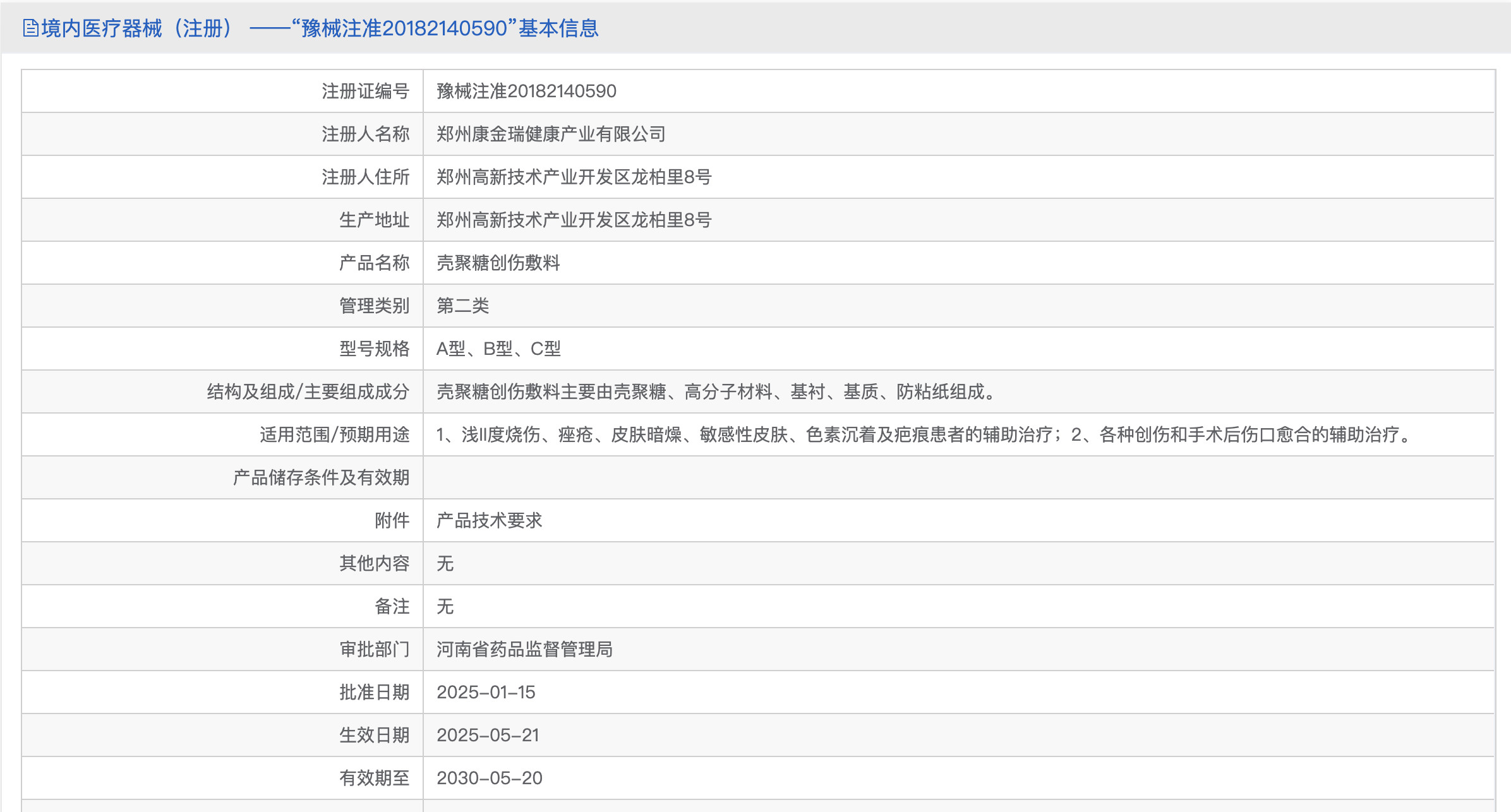 保斯登植物能量素