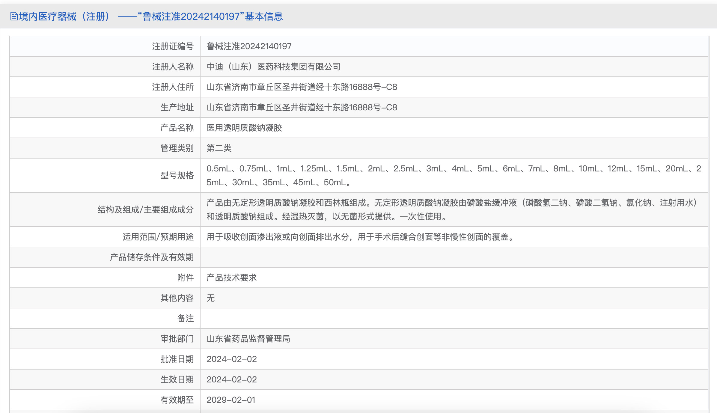 怡珂欣绿水鬼液体敷料