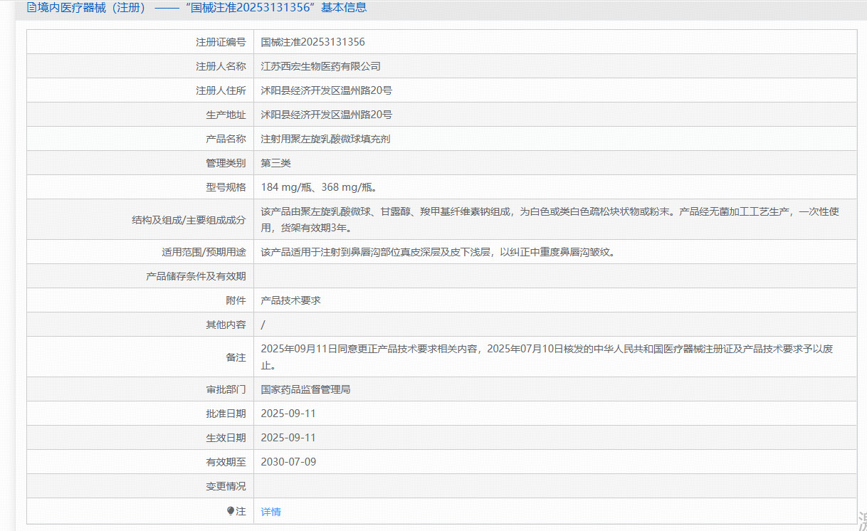 丽真然·凝（HARD）