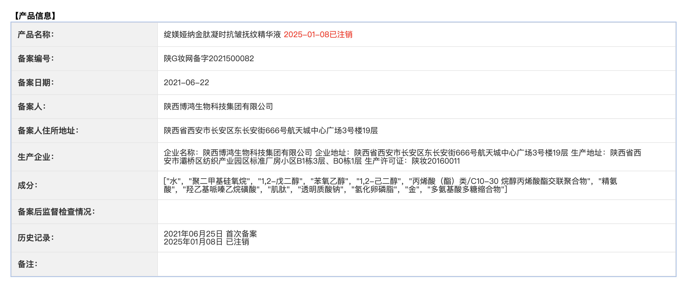 绽媄娅纳金肽凝时抗皱抚纹精华液
