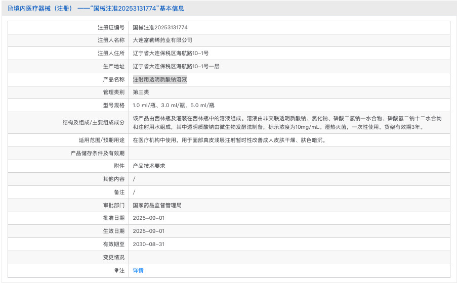 富勒烯述白水光