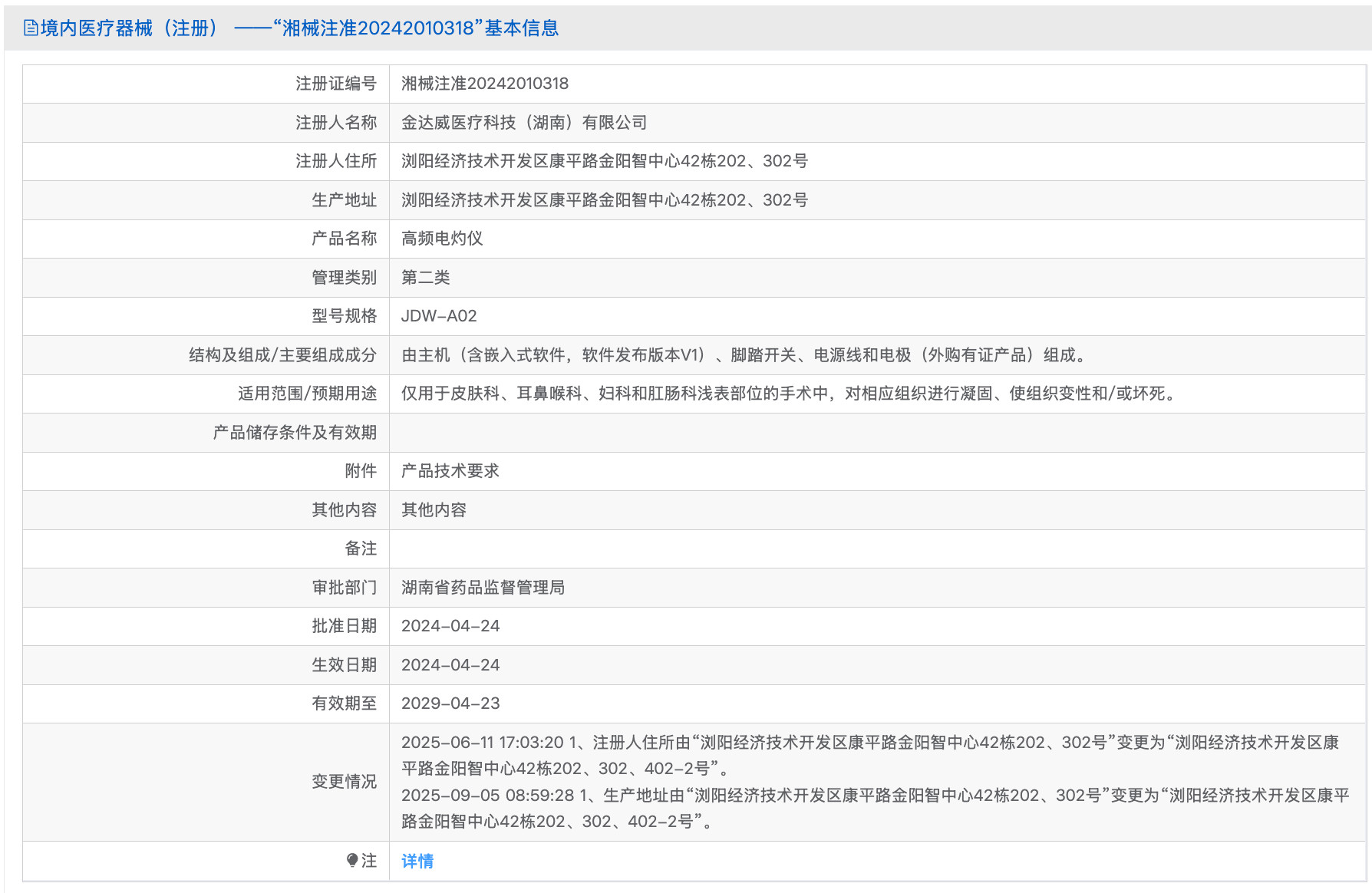 聚臻美黄金微针