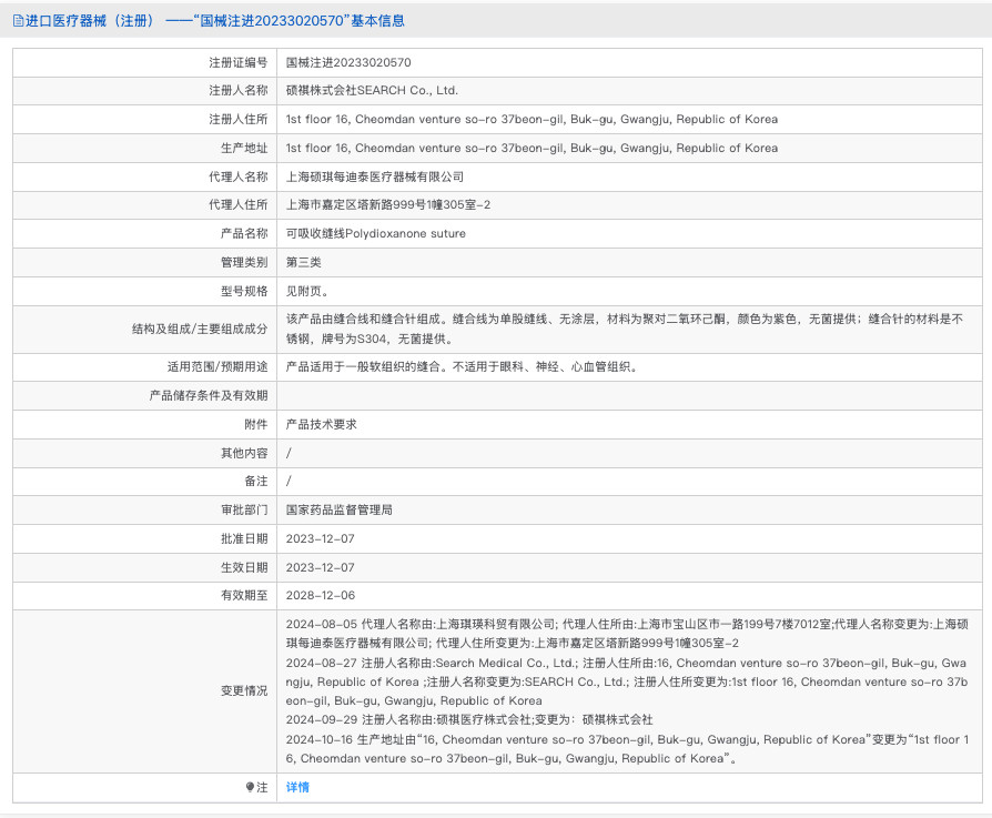 美拉酷KJ可吸收缝线