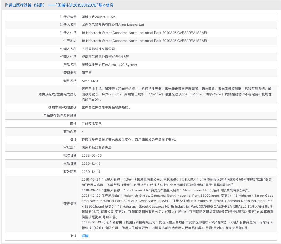 飛頓5G天使光雕