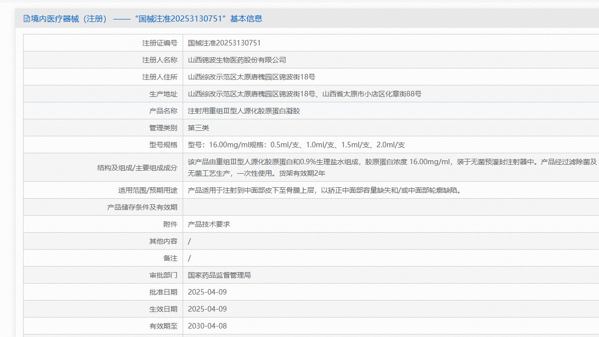 薇旖美weavecol凝胶