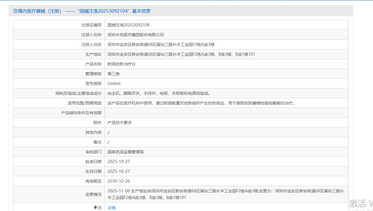 半岛逆时针械三