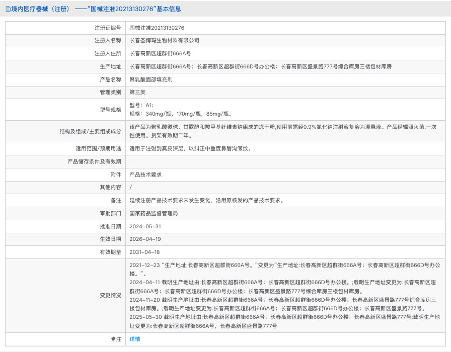 艾维岚·润颜 （上瘾红）