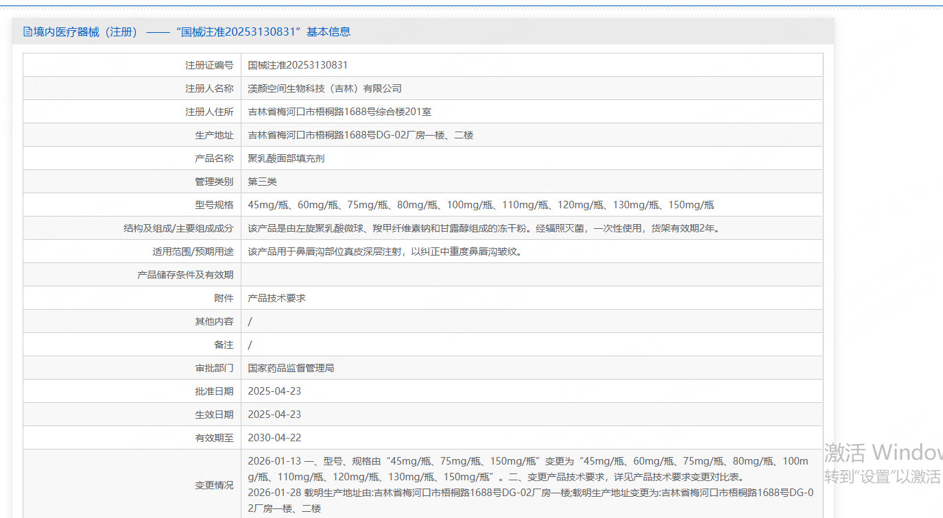 Stelyne塑缇妍50