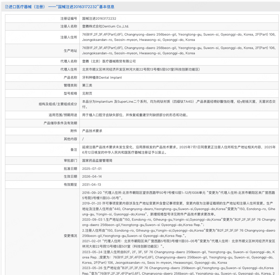 登腾2331