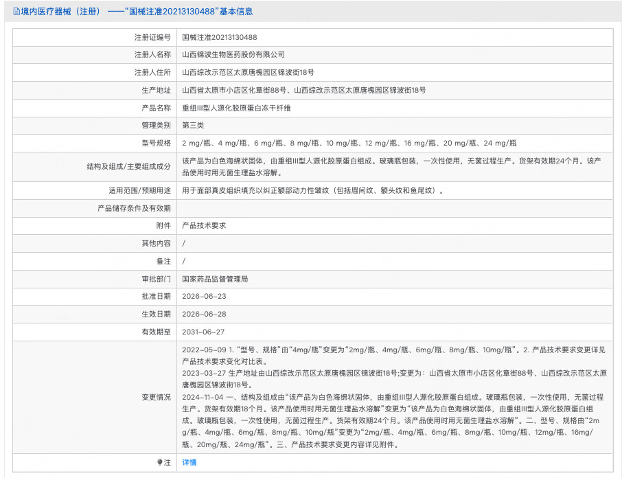 薇旖美Colpact