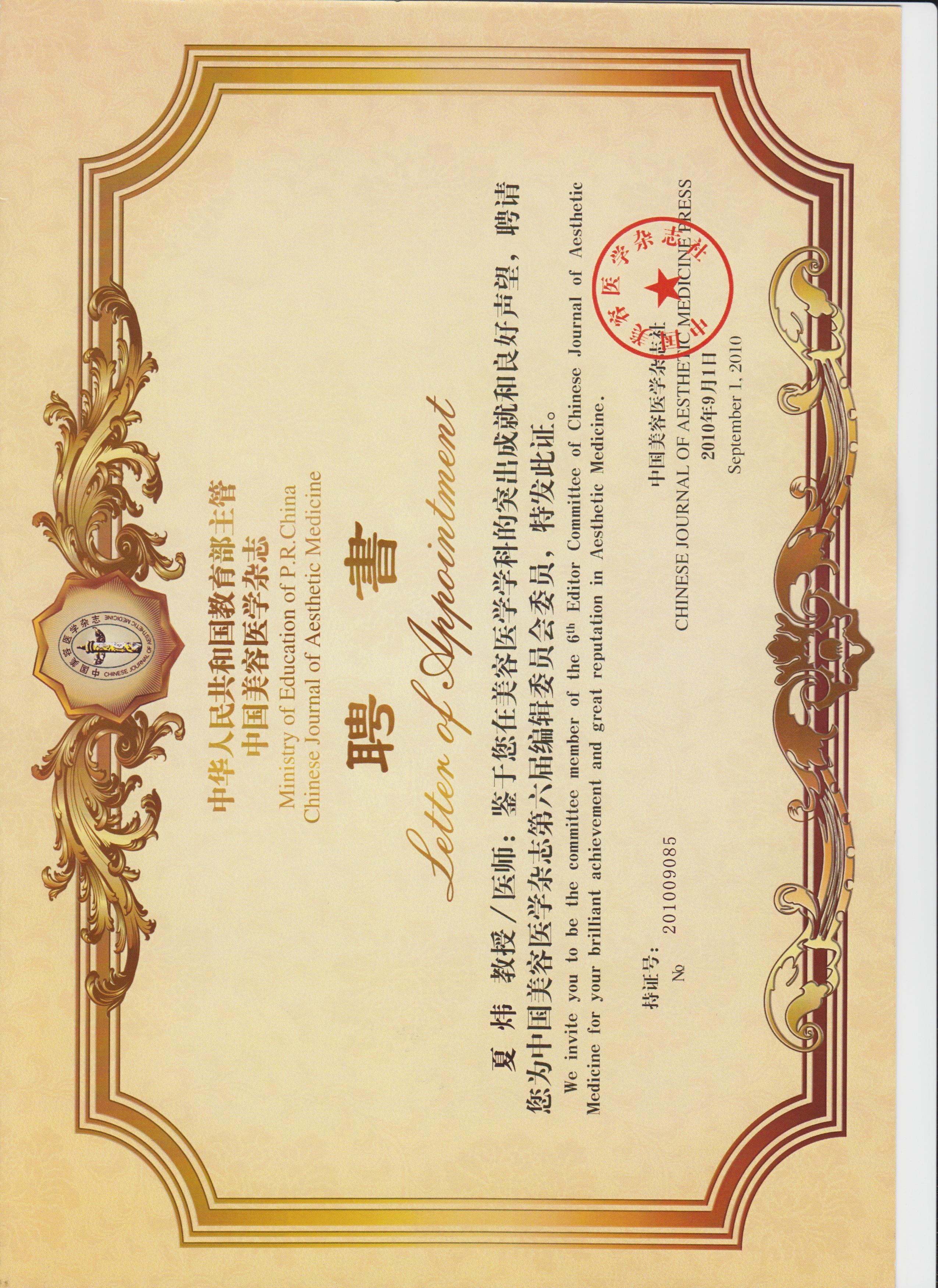 西安博仕相伴医疗美容 夏炜医生怎么样_好不好_挂号_整形案例-新氧