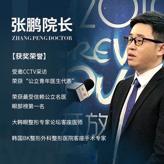 做了双眼皮想要快速消肿,必须做好术后的护理.