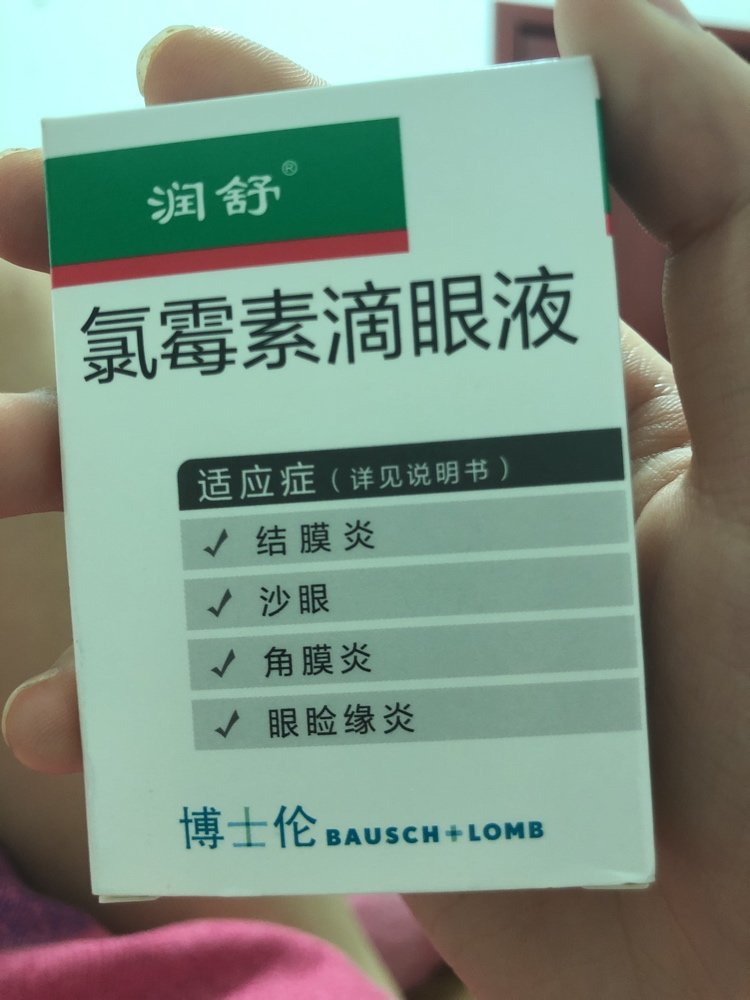 眼部充血能滴这个吗能涂红霉素眼膏吗该怎么护理今天是揭纱布第一天