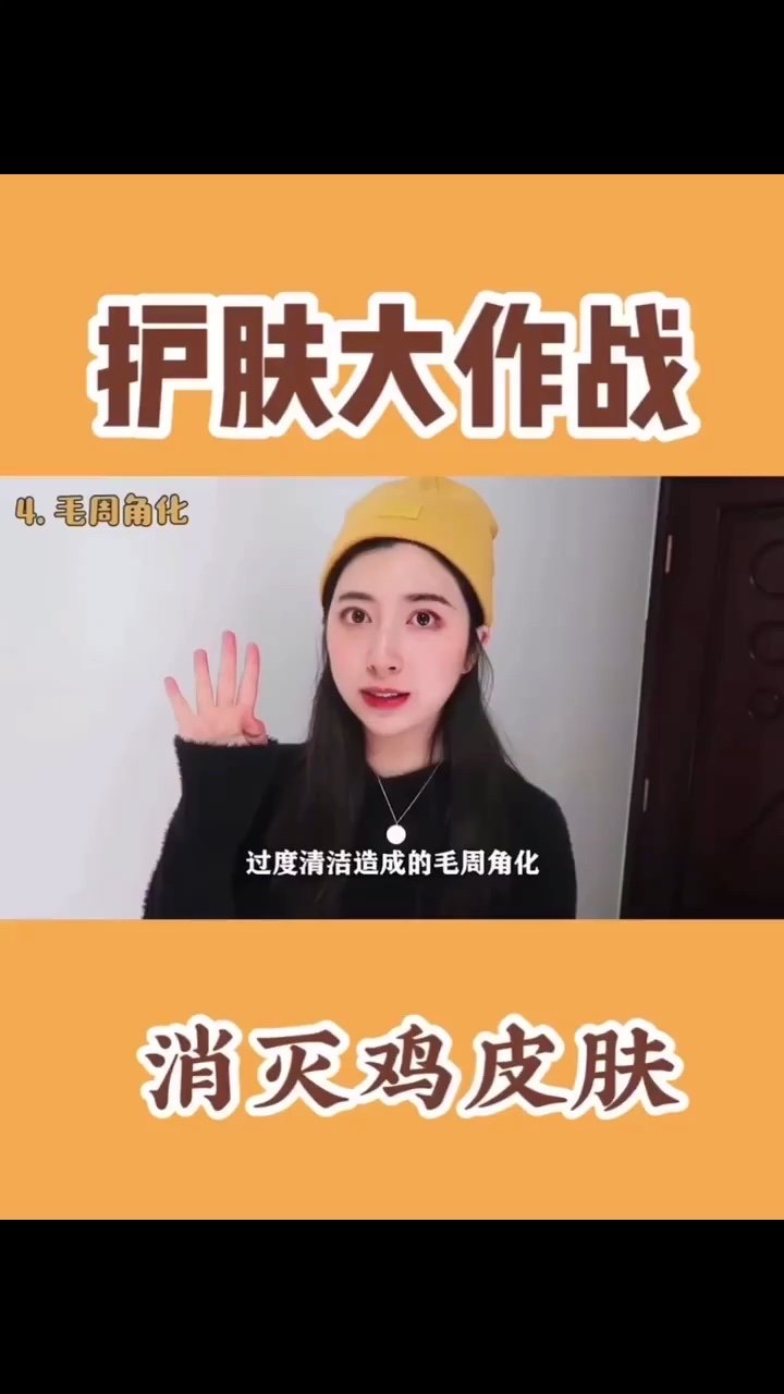 鸡皮肤整容可以去掉吗(鸡皮肤整容可以去掉吗多少钱)