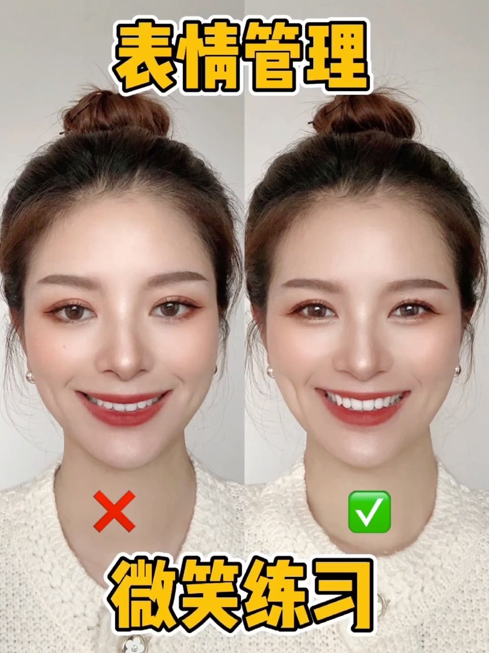 微笑练习78教你初恋斩男笑75
