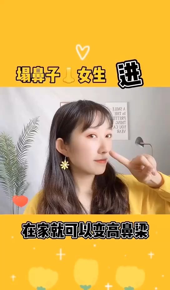 塌鼻子的女生看过来60教你如何捏出高粱鼻