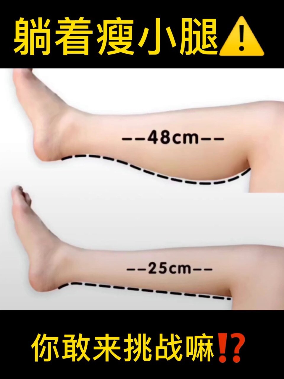 3招瘦脚脖子小腿看着瘦一圈