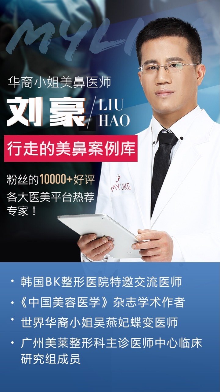 做完耳软骨隆鼻不到半年 请问这是假体 新氧美容整形