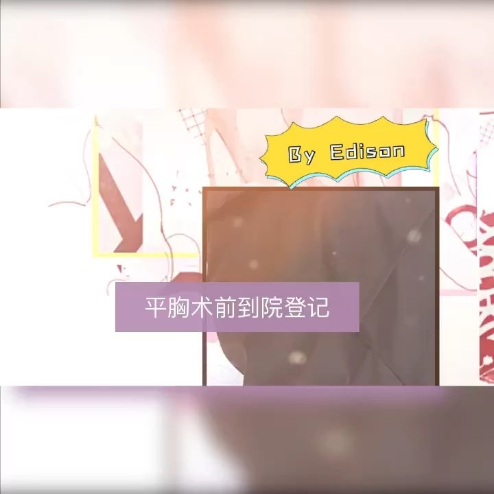 平胸手术ftm女变男跨性别