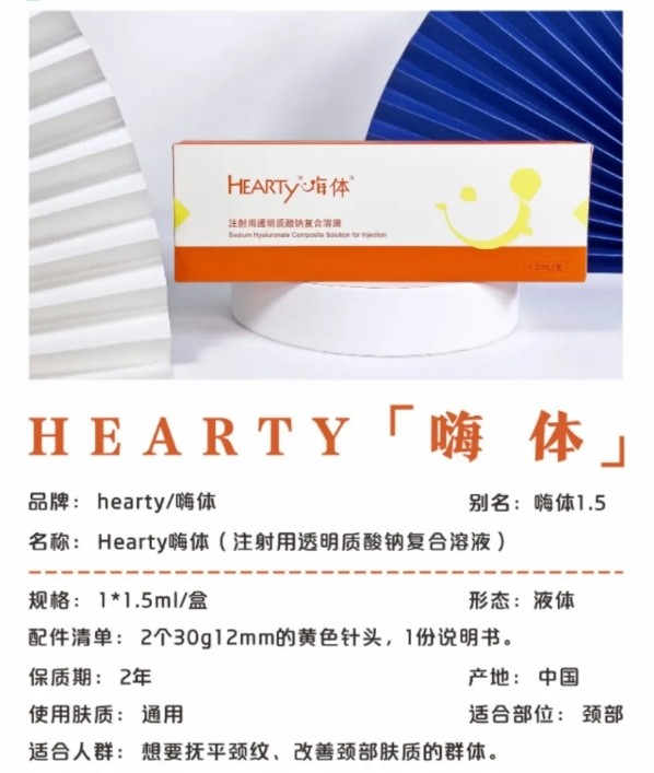 25ml的嗨体也有玻尿酸吗效果比15ml差很多吗