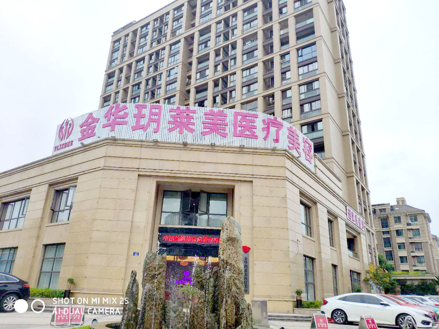金华哪家整形医院有名气？汇总六家正规机构，本地口碑top，值得一试！(图2)