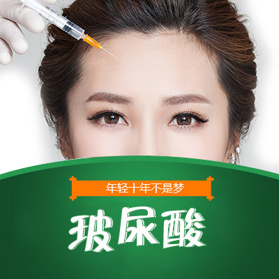 【海薇玻尿酸】1ml只需980元