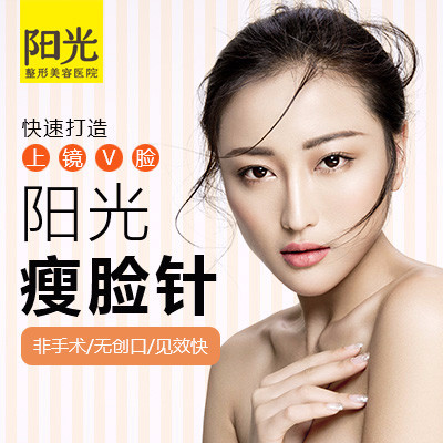 【保妥适肉毒素100单位】botox瘦脸针 进口正品 塑造精致小脸