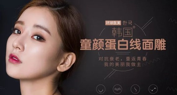 【童颜蛋白线雕|定格青春美到极致!"叫我姐姐,pl_圈子-新氧美容整形