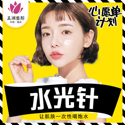 欣菲聆2ml水光补水