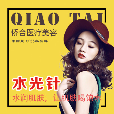 【水光针】海珠玻尿酸2ml  水光针 水润肌肤 让肌肤喝饱水