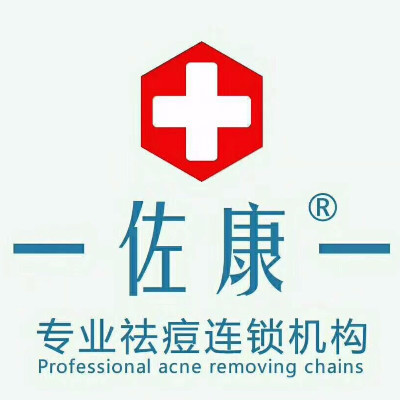 重庆佐康专业祛痘南坪店红蓝光祛痘怎么样?