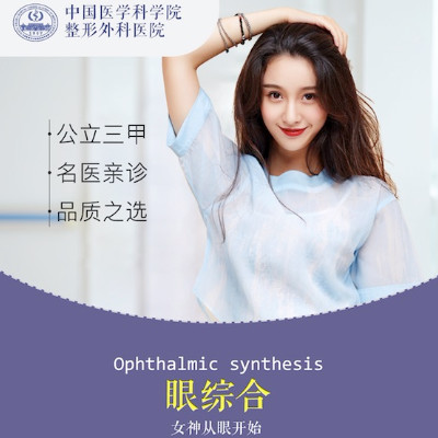 【埋线双眼皮】【八大处&双眼皮】【陈博医生亲诊】公立三甲优选