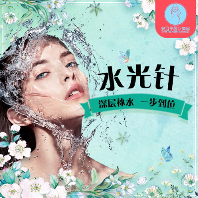 【水光针】海珠水光针(2ml) 其他 ,【海珠水光针】修复肌肤基底层!