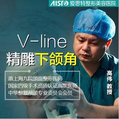 【下颌角整形】打造精雕上镜小v-line@副高级专家 高伟【全国案例模特