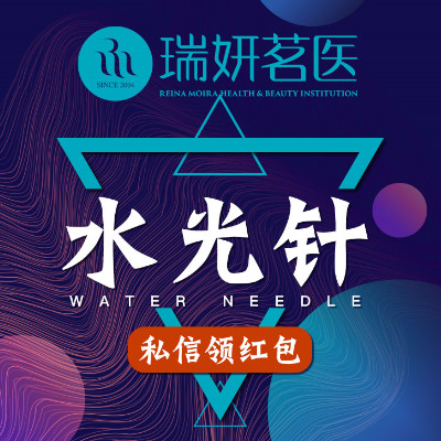 【水光针】欣菲聆水光针(2ml) 无附加成分 ,【水光针年卡2980/10次】