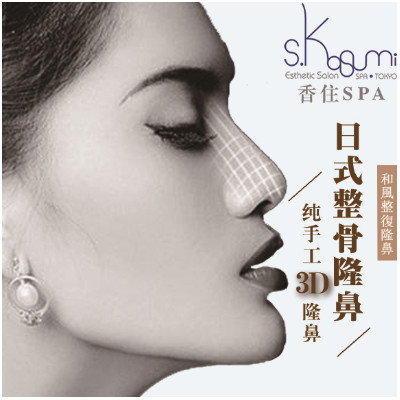 【正骨术】日式整骨隆鼻 手工操作 3d隆鼻 不手术无注射 即刻见效