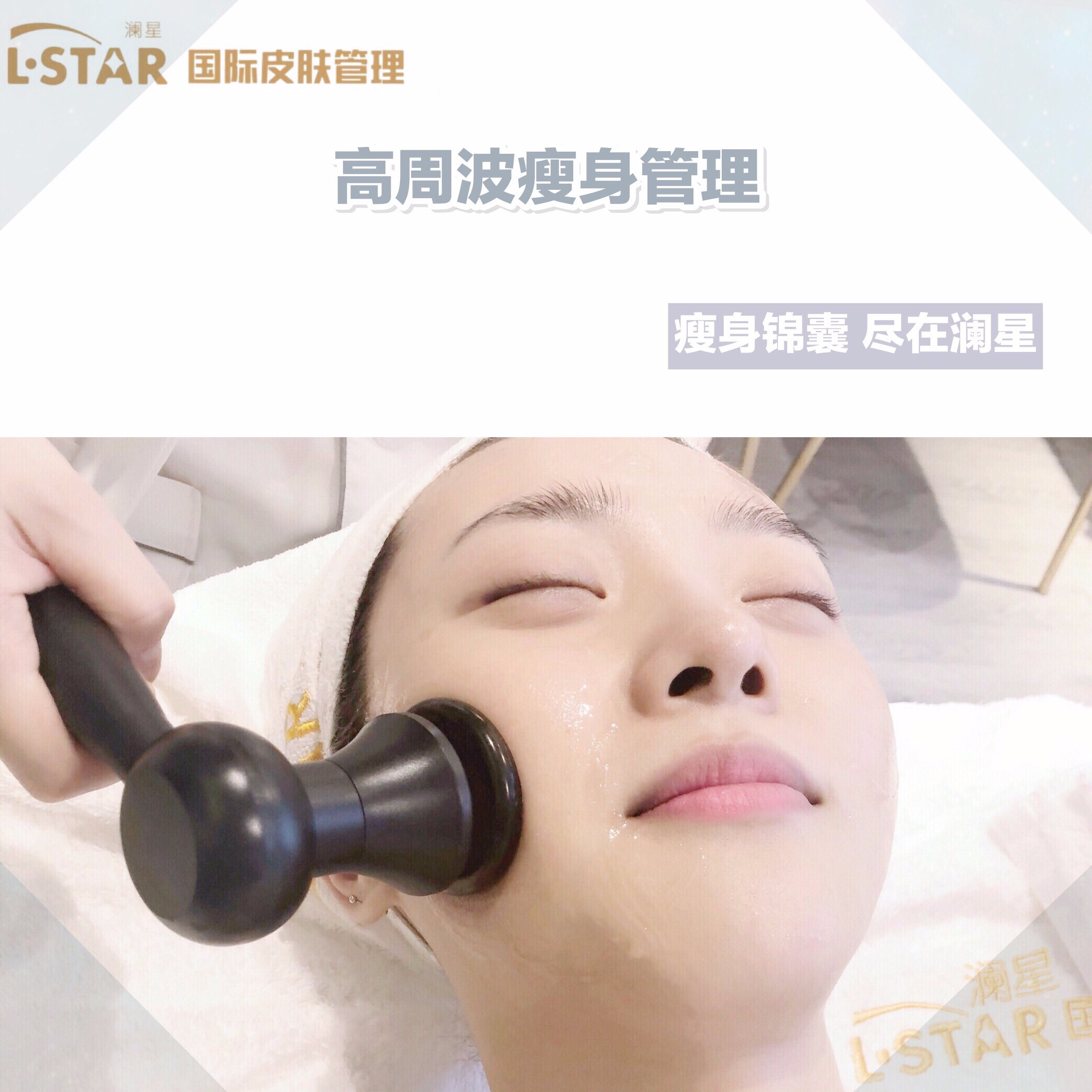 【动氧纤体】高周波任一部位塑形管理单次体验,腹部/腿部/背部三选一