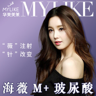 【海薇玻尿酸1ml】【海薇m 】大分子玻尿酸 私信领取红包 打造立体