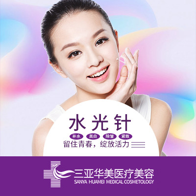 【水光针】绽媄娅水光针(2ml) vc ,绽媄娅水光针2ml 素颜女神必备救急