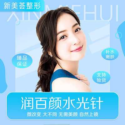 【水光针】润百颜水光针(2ml) vc ,润百颜水光针 2mlvc 医用面膜 强效