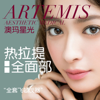 【皮肤】以色列飞顿进口热拉提溶脂瘦脸全面部/无创分层紧致提升抗衰